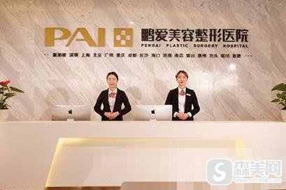 烟台鹏爱医疗美容医院口碑怎么样？医院简介/专家介绍/脂肪填充案例