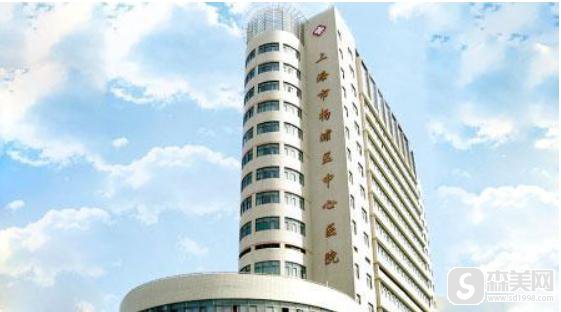 同济大学附属杨浦医院整形外科怎么样？口碑情况/案例展示/医生团队介绍