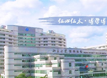 深圳北大医院整形价目表2021注射瘦脸注射果？内附注射瘦脸注射康复过程图