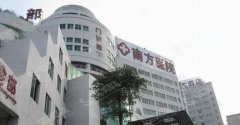 南方医院整形外科是外包的吗？案例分享＋医院简介