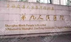 上海整形美容医院排行名单公布，附医院简介