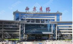 西安整形医院前十排名新鲜出炉~整形医院参考来袭