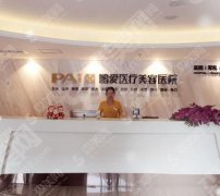 鹏爱整形是正规医院吗？附双眼皮案例前后对比图+医生简介