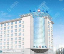 郑州整形美容医院排名前五的医院盘点，来看看都有哪些吧