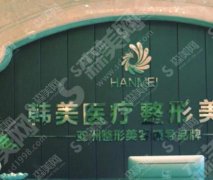 宝鸡韩美整形医院正规吗？附医生介绍及双眼皮案例分享