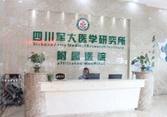 成都整形医院排行靠前面的医院有哪些？看看有你中意的吗？