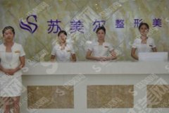 微整形医院有哪些？这些医院正规吗？