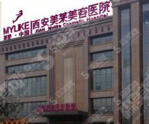 西安做双眼皮比较好的医院有哪些？看看你Pink哪个
