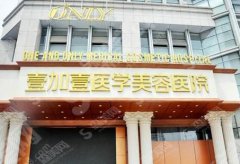 合肥壹加壹美容整形医院正规吗？附案例分享
