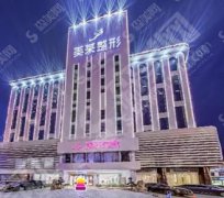 长沙美容医院排名靠前的医院有哪些？医院技术怎么样？