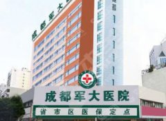 成都军大整形医院正规吗？附隆鼻果图