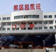 乌鲁木齐兰州军区总医院美容科怎么样？附开眼角果图