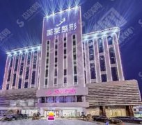 长沙前十名的整形医院有哪些？你Pink哪一家？