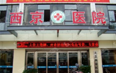 西京医院矫正牙齿大概多少钱?过程怎么样?果好吗?