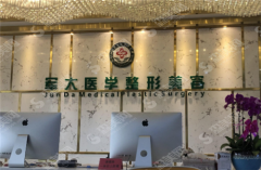 军大整形医院什么情况?院内有名专家介绍附吸脂经历感受