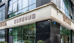 温妮莎医疗美容医院怎么样?有哪些专家，真实整形案例分享