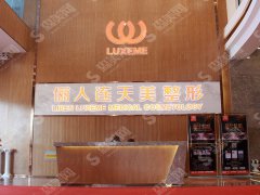 南通俪人是三甲医院吗，实力怎么样？双眼皮果好吗？真人案例和价位给你参考