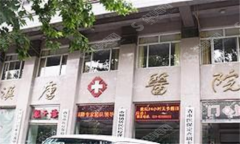 西安汉唐整形医院咋样?能做隆鼻手术吗?果怎么样?