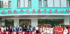 沈阳杏林和元辰哪个好？医院简介＋案例展示