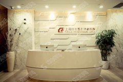 上海正规美容医院排行靠前的几家实力分享,看看那家是比较适合你的？