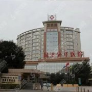 东莞同济光华医院是三甲医院吗？吸脂减肥以后成了人见人爱的软妹子！