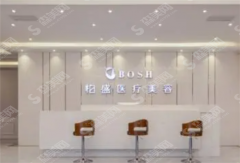 南京柏盛整形医院怎样呢?医院名医介绍附整形案例果?