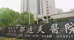 邵逸夫医院整形美容科价格表大公开!杭州整形医院前三甲大公布!求美者的福利来啦!