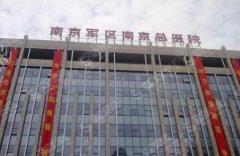 南京中医院整形科医生技术如何？做的双眼皮是否有果？内含2021较新价格表