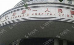 南宁洗纹身整形医院有哪些?南宁美容整形医院前三名较新公开