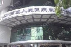 深圳市第五人民医院口腔科怎么样？医院简介/医生信息/案例分享
