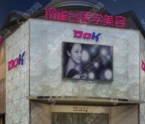 北京铜雀台医院怎么样？邱成、陶俊医生介绍&真人案例分享