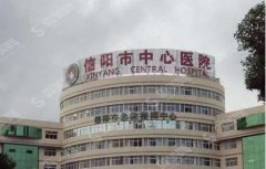 信阳中心医院整形科郑绪珠做的双眼皮案例