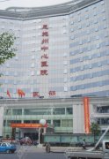 恩施州中心医院美容整形外科实力怎么样？技术/医生/案例一起来浏览吧！有实力的医院就是棒棒哒