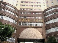 上海三甲整形医院排名榜有哪些家医院？上海人民医院,九院,长海医院哪家的实力和技术更适合想要变美的你？