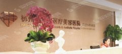 杭州双眼皮排前十的整形医院有哪些？医院名单大全来了