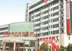 南昌前列的整形医院是哪家，佳美信息来了/医生医疗/案例都有！