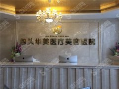 包头前十名的整形医院有哪些上榜？前五名的医院实力概况！华美、时光、伽蓝均有上榜呦！