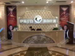 伊丽莎白整形医院正规吗?常德伊丽莎白实力,口碑,医生都安排上了,让你多方位的进行较准的了解！